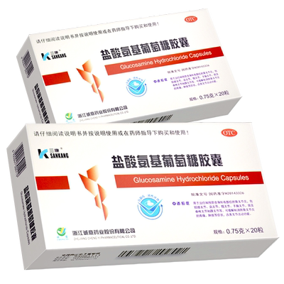 【三康】盐酸氨基葡萄糖胶囊0.75g*20粒/盒