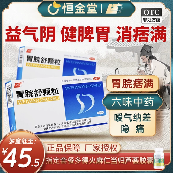 Товары от 恒金堂大药房旗舰店