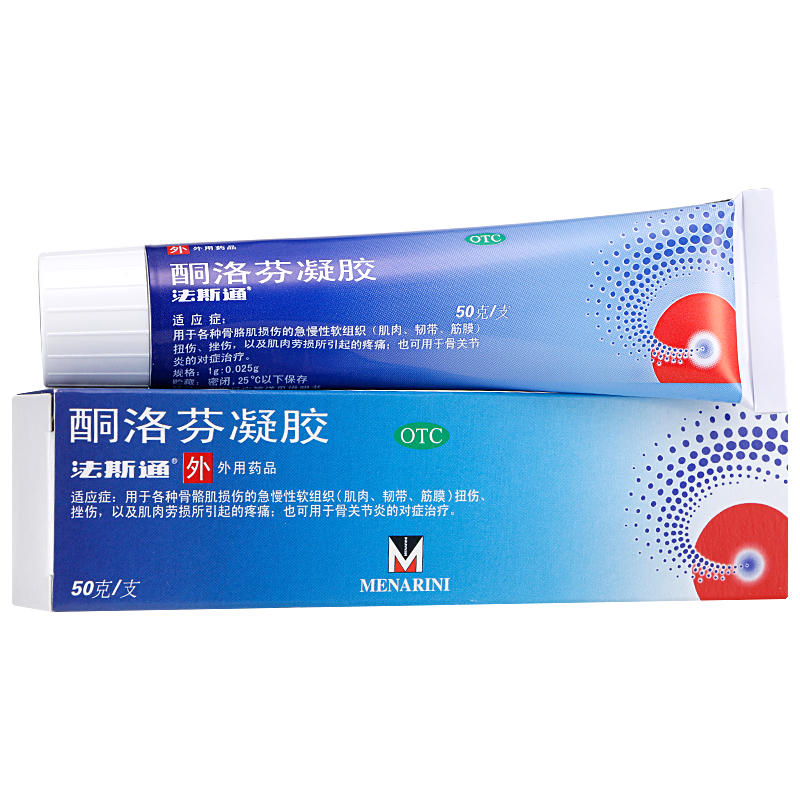 50g】法斯通酮洛芬凝膠fs20肌肉疼痛腫脹扭拉傷骨關節(jié)炎進口軟膏