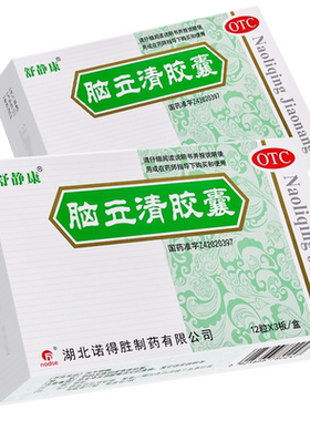 [舒静康]脑立清胶囊0.33g*36粒/盒