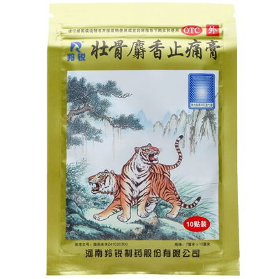 【羚锐】壮骨麝香止痛膏7cm*10cm*10贴/袋