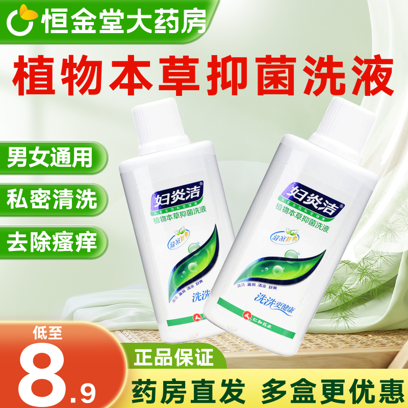 药房正品 私密发货  送冲洗器