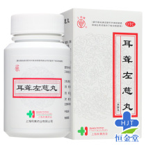 Shangyao brand deafness zuoci pill 60g zishenpingganshenyin deficiency tinnitus deafness dizziness