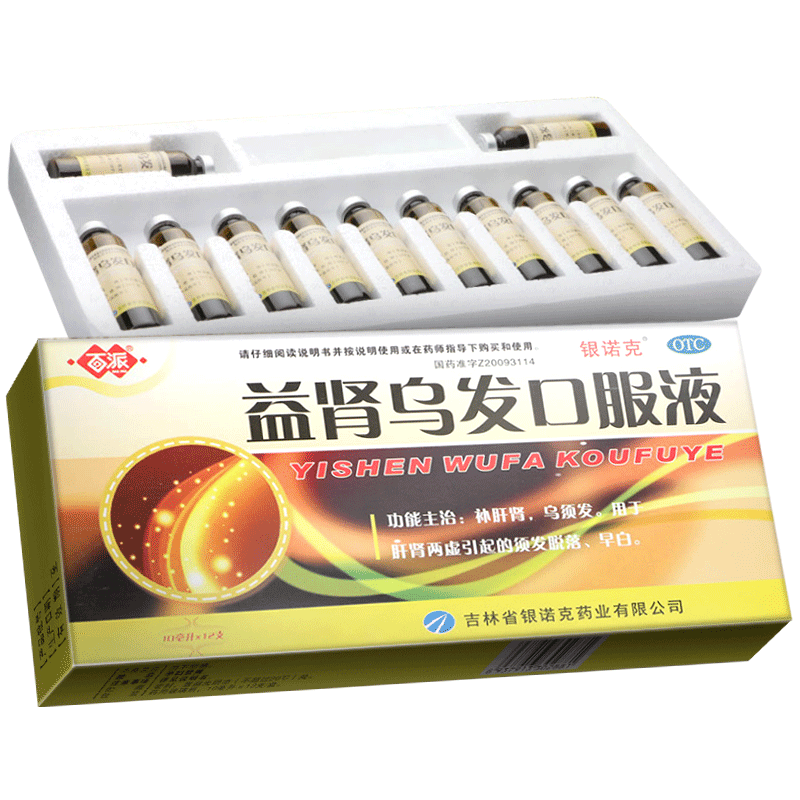 【百派】益肾乌发口服液10ml*12支/盒乌须发补肝肾肝肾两虚何首乌