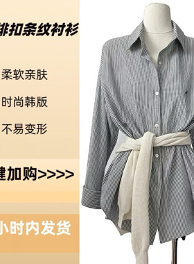 韩国正品nothingwritten日本进口面料高雅减龄翻领排扣条纹衬衫女