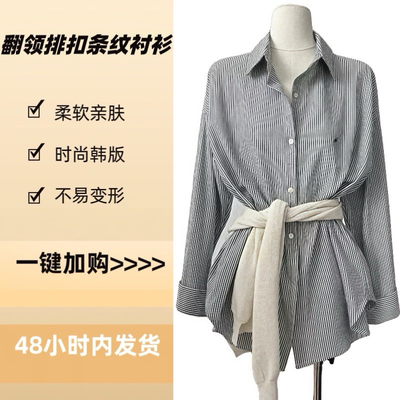 韩国正品nothingwritten日本进口面料高雅减龄翻领排扣条纹衬衫女
