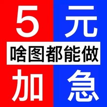 LOGO设计PS修图抠图改数字去水印精修logo制作班徽/设计p图改字