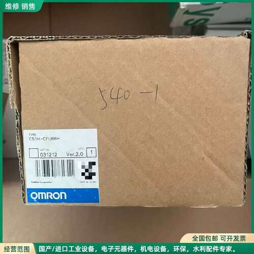 可维修欧姆龙 CS1H-CPU66H 全新原装