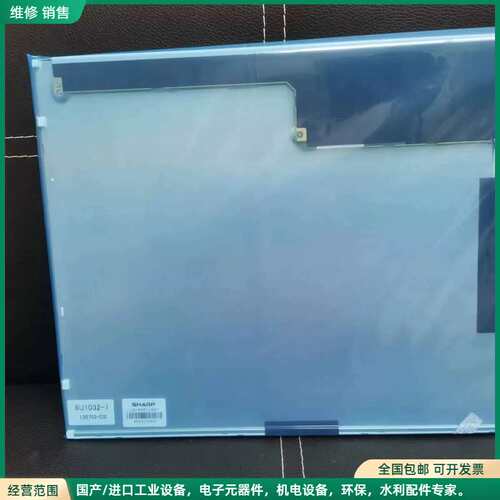 可维修夏普 原装型号15寸 LQ150X1LG91 92 93