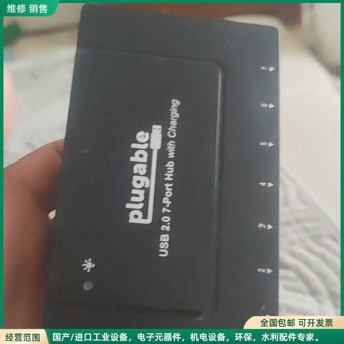 可维修plugable USB HUB2.0-7，交换机，USB2
