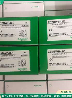 可维修全新原装施耐德 带LED灯带触点基座红色ZB2BWB42C