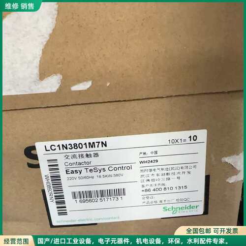 可维修LC1N3801M7N