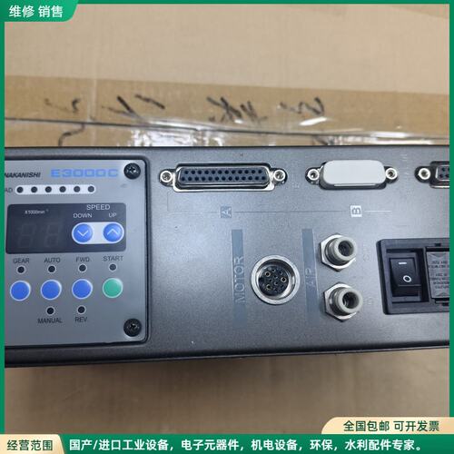 可维修中西NAKANISHI主轴控制器E3000C，拆机件，实物拍