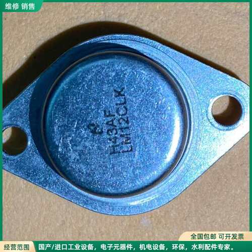 可维修美国菱特LM12CLK金封管 大长腿 进口拆机件