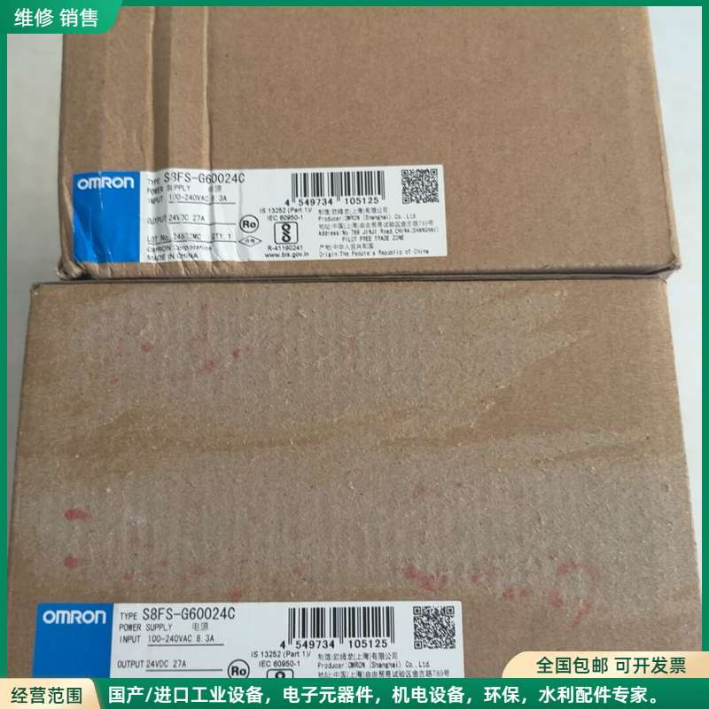 可维修全新正品欧姆龙电源S8FS-G60024C