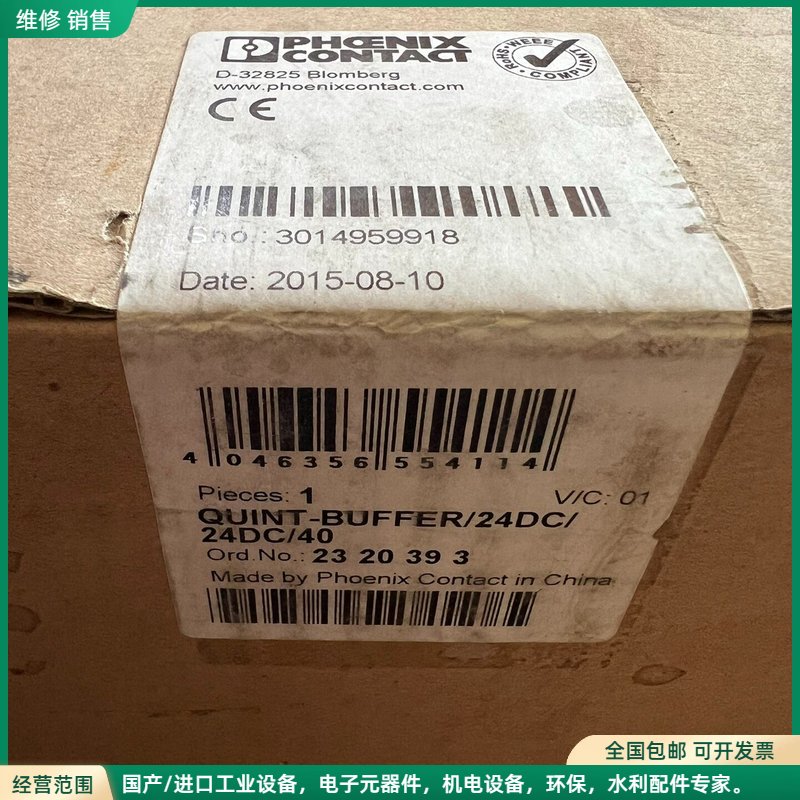 可维修全新正品没拆封菲尼克斯电源，QUINT-BUFFER/24D图片