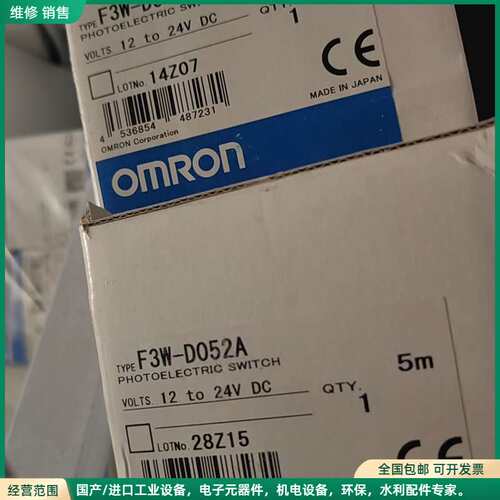 可维修欧姆龙 F3W-D052A 5M欧姆龙 F3W-D052D