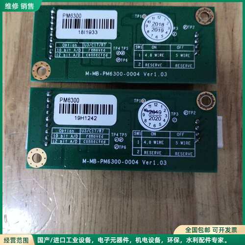 可维修PM6300触摸屏控制器