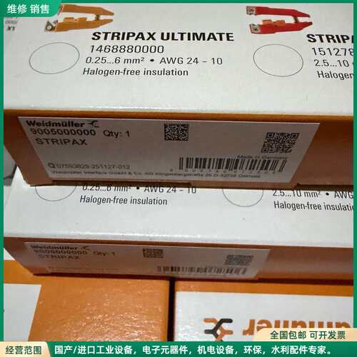 可维修（魏德米勒）STRIPAX剥线钳