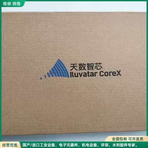 可维修国产智铠MR-V100 32G 推理卡