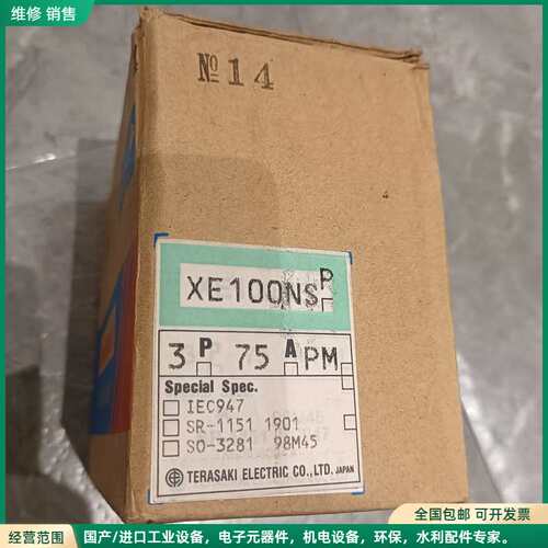 可维修全新日本寺琦断路器XE100NS 3P 75A，库存余料，原