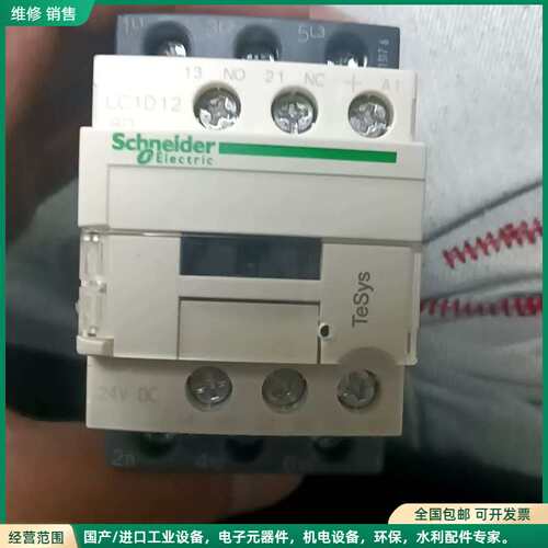 可维修施耐德交流接触器LC1D12BDC，24V电压，5.5KW功