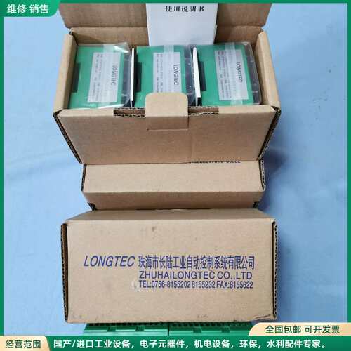 可维修TR200H珠海长陆称重变送器 测力采集模块，可接任何标准，