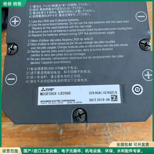 可维修MAZAK马扎克全原装电池盒MDSBTBOX-LR2060