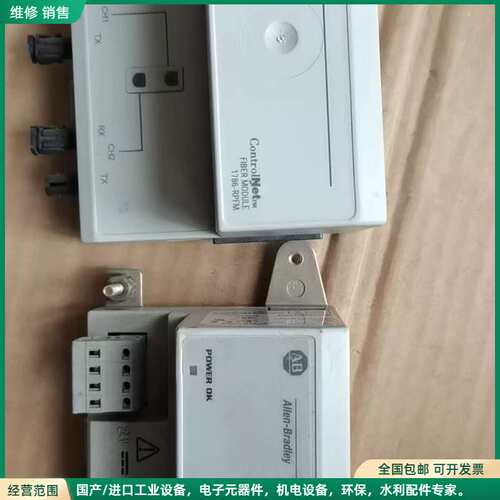 可维修出闲置！罗克韦尔ControlNet光纤模块，型号1786-