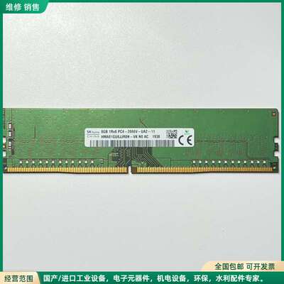 可维修海力士SK DDR4 8GB 2666MHz 台式机内存条