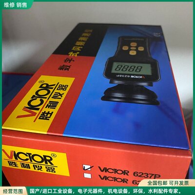 可维修全新胜利仪器转速表VC6237P
