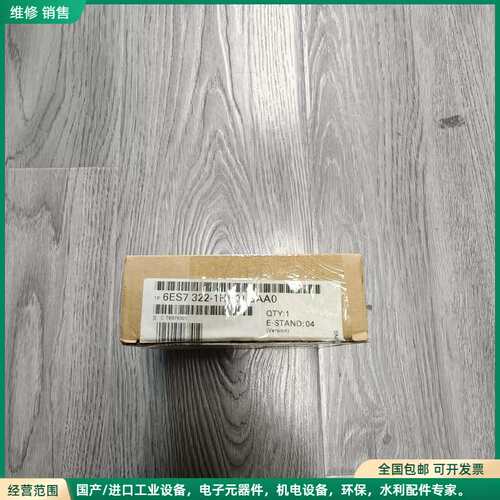 可维修西门子6ES7322-1HH01-0AA0西门子全新原装仅开