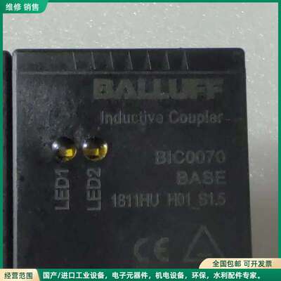 可维修BALLUFF巴鲁夫藕合器BIC0070，数量三个成色如图实