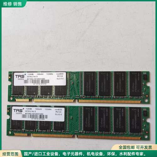 可维修库卡机器人内存条128MB DDR PC133拆机件