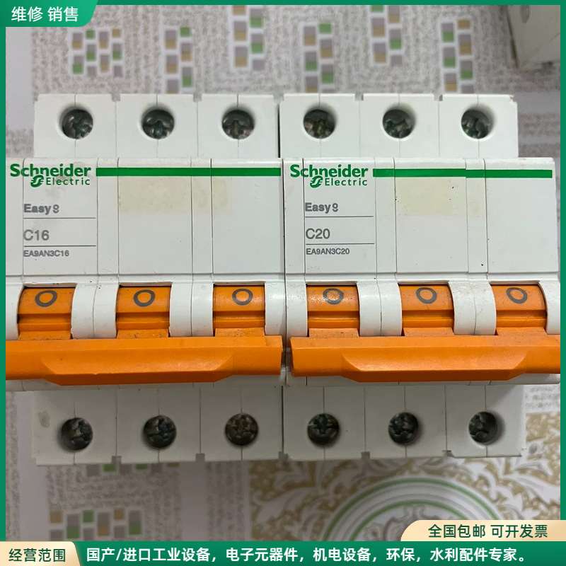可维修施耐德Easy9 系列3p空气开关断路器 E9 3p c16