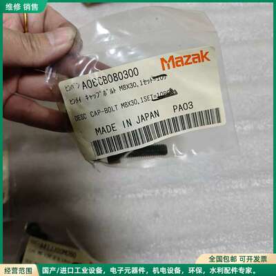 可维修mazak马扎克备件A06CB060350，