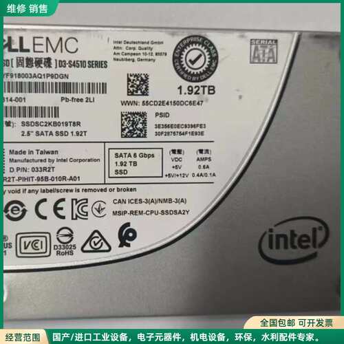 可维修英特尔原厂 戴尔EMC S4510 1.92TB，型号SSDSC2KB019T8R，