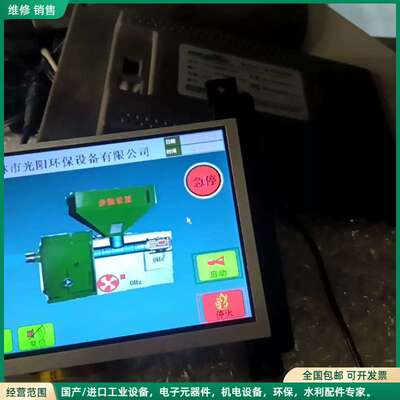 可维修mcgstpc昆仑通泰嵌入式一体机，TPC7062KT（TD