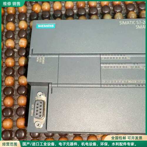 可维修2025年西门子S7-200SMART，CPU ST30，6