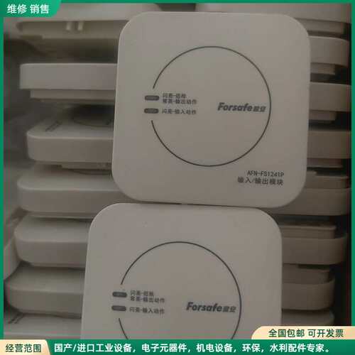 可维修【全新】赋安输入输出模块FS1241/1241P风机水泵强切