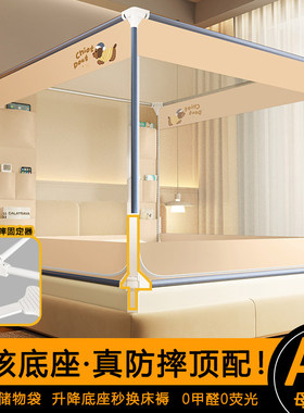 三开门防蚊床笠蚊帐高级加粗支架大空间坐床式蚊帐儿童适用免拼接
