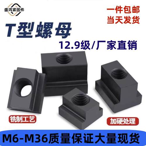 梯凸型螺母T型螺母块高强度