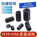 12.9高强度六角加厚加长螺母压板螺帽接头螺帽M10M12M16M20M24M36