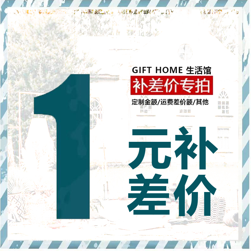 定制专拍链接/定制不退不换/补差价专拍