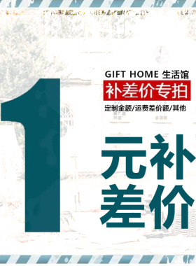 定制专拍链接/定制不退不换/补差价专拍