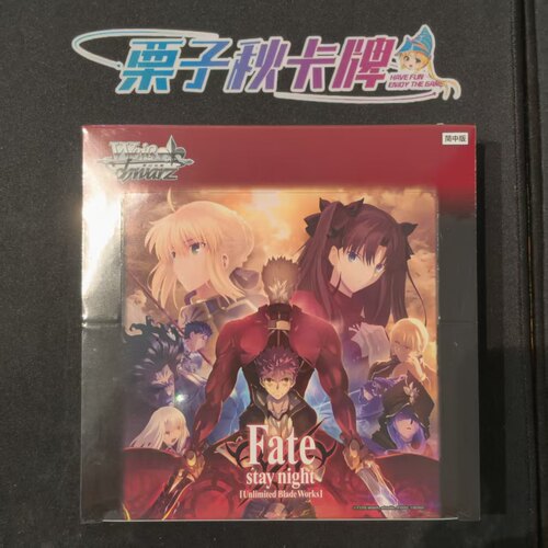 ws黑白双翼  fate简中【/整盒/散包】包邮