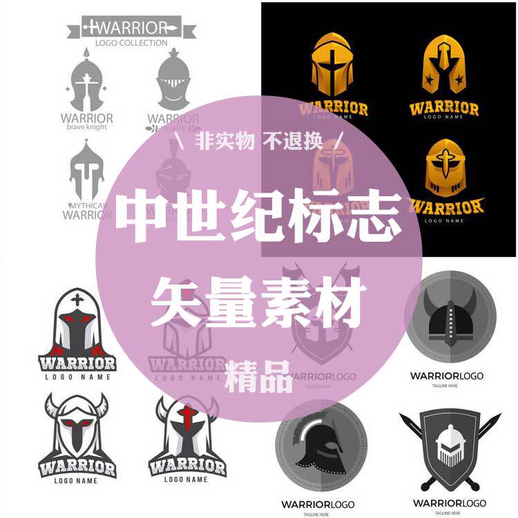1237号中世纪标志剑盾logo骑士头盔游戏ai图片素材设计eps矢量
