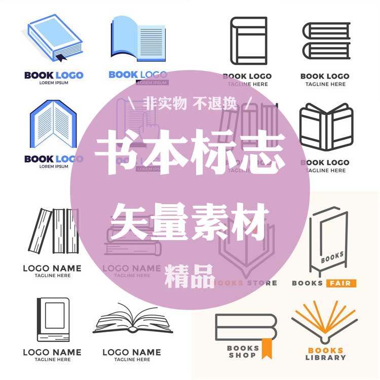 1289号书本标志logo图案教育学校书籍图书ai图片素材设计eps矢量