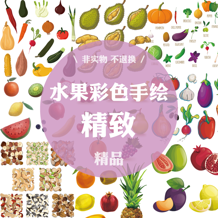 314号水果彩色手绘写实仿真苹果西瓜柠檬ai eps图片