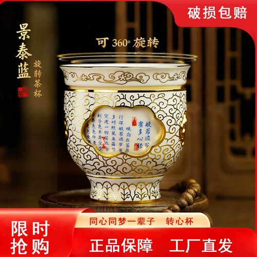 景泰蓝珐琅描金旋转中式主人杯